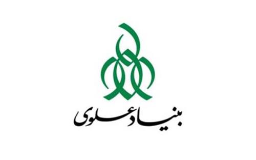 امضای تفاهم نامه ی همکاری میان بنیاد علوی و  فنی و حرفه ای استان کردستان