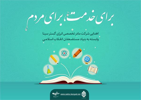 فیلم/اهدای بسته‌های نوشت افزار به دانش آموزان کم برخوردار مسکن مهر سمنان